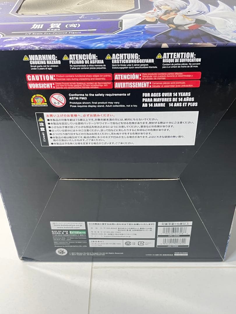 [未開封] アズールレーン 加賀 コトブキヤ