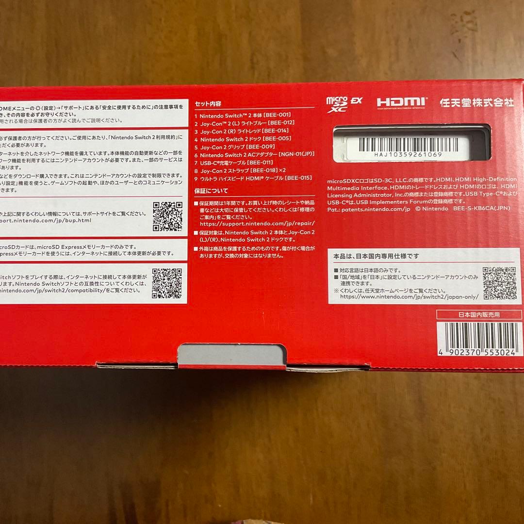 新品未開封 Nintendo Switch2 本体 国内専用 保証書有 匿名配送