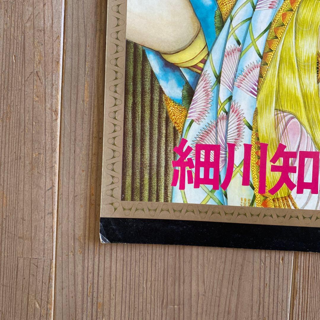 王家の紋章イラストカレンダー’84