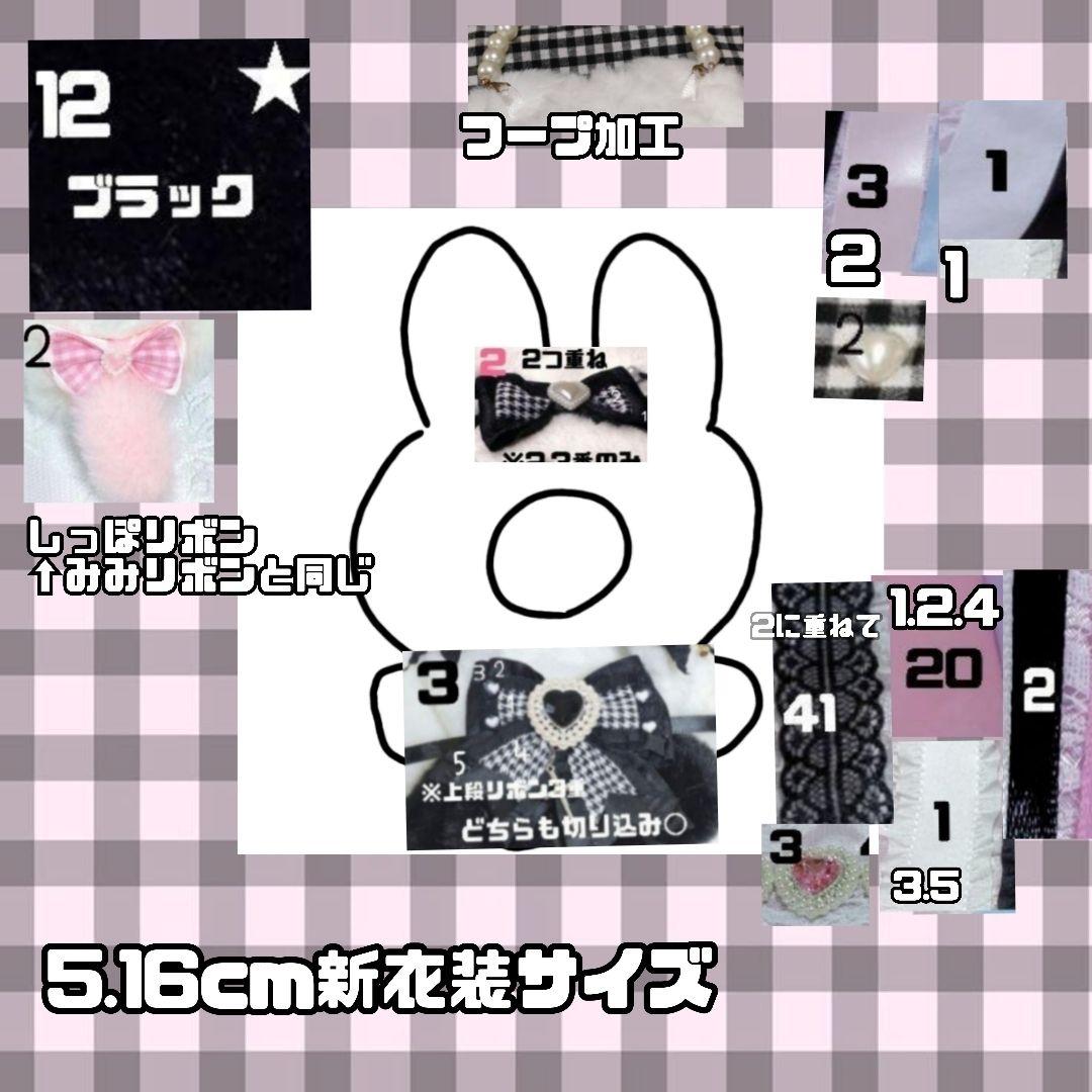 S様　ぬい服　オーダー　専用