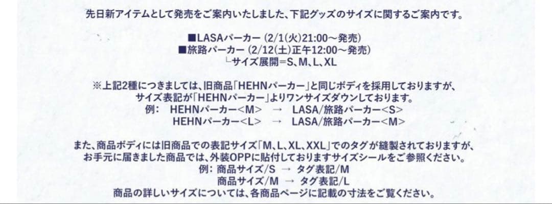 新品 藤井風 旅路パーカー XL