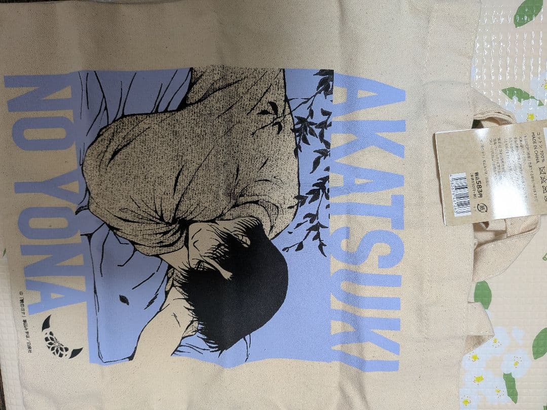 暁のヨナ　ハクグッズ4点