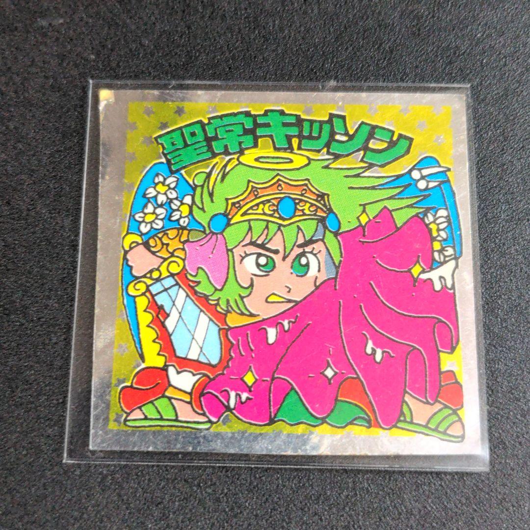 334 聖常キッソス　ロッチ　引き物　ガチャ 駄菓子屋　コスモス