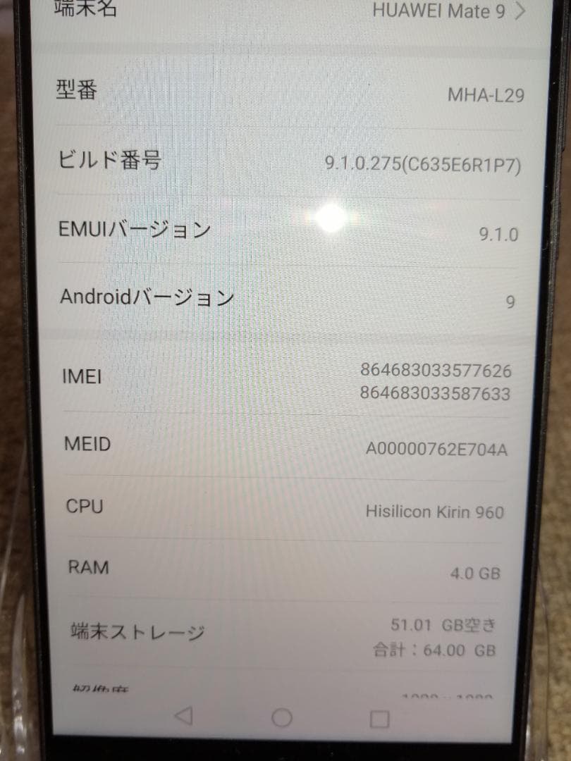 名機／送料込 HUAWEI Mate９国内版SIMフリー楽天シム対応GMS利用可