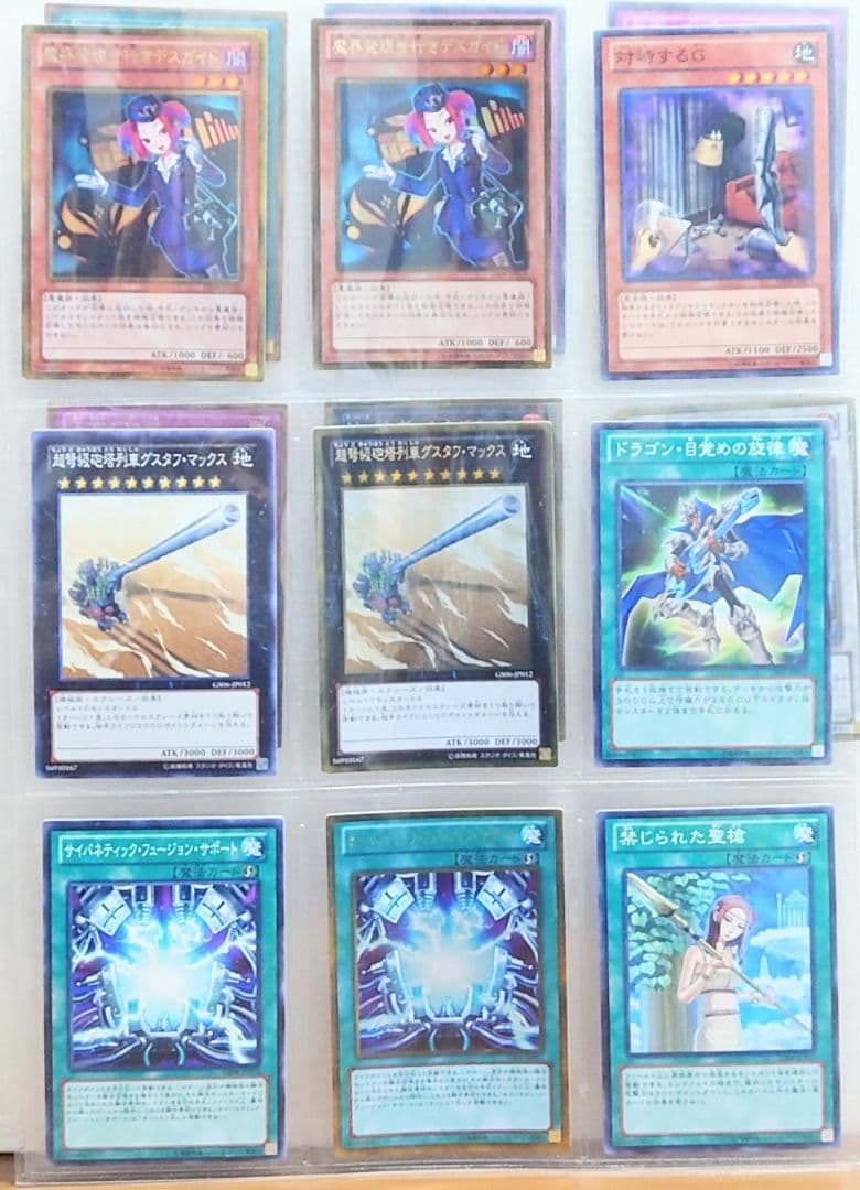 遊戯王引退　GOLD SERIES 2014　収録カードまとめ