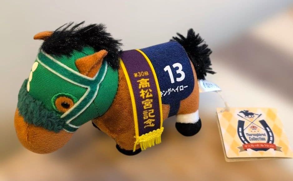 サラブレッドコレクション　5点（キングヘイロー他）【タグ付き】