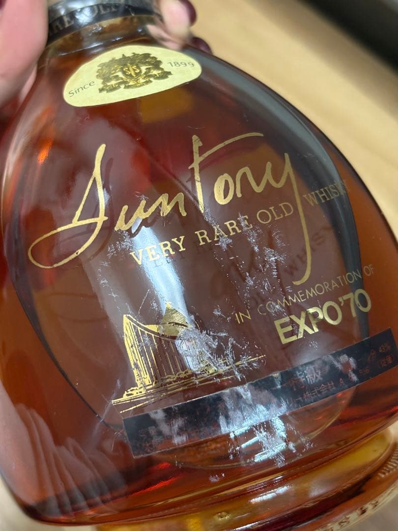 未開栓⭐️サントリー　ベリーレア　オールド　ウイスキー　大阪万博　古酒　700ml