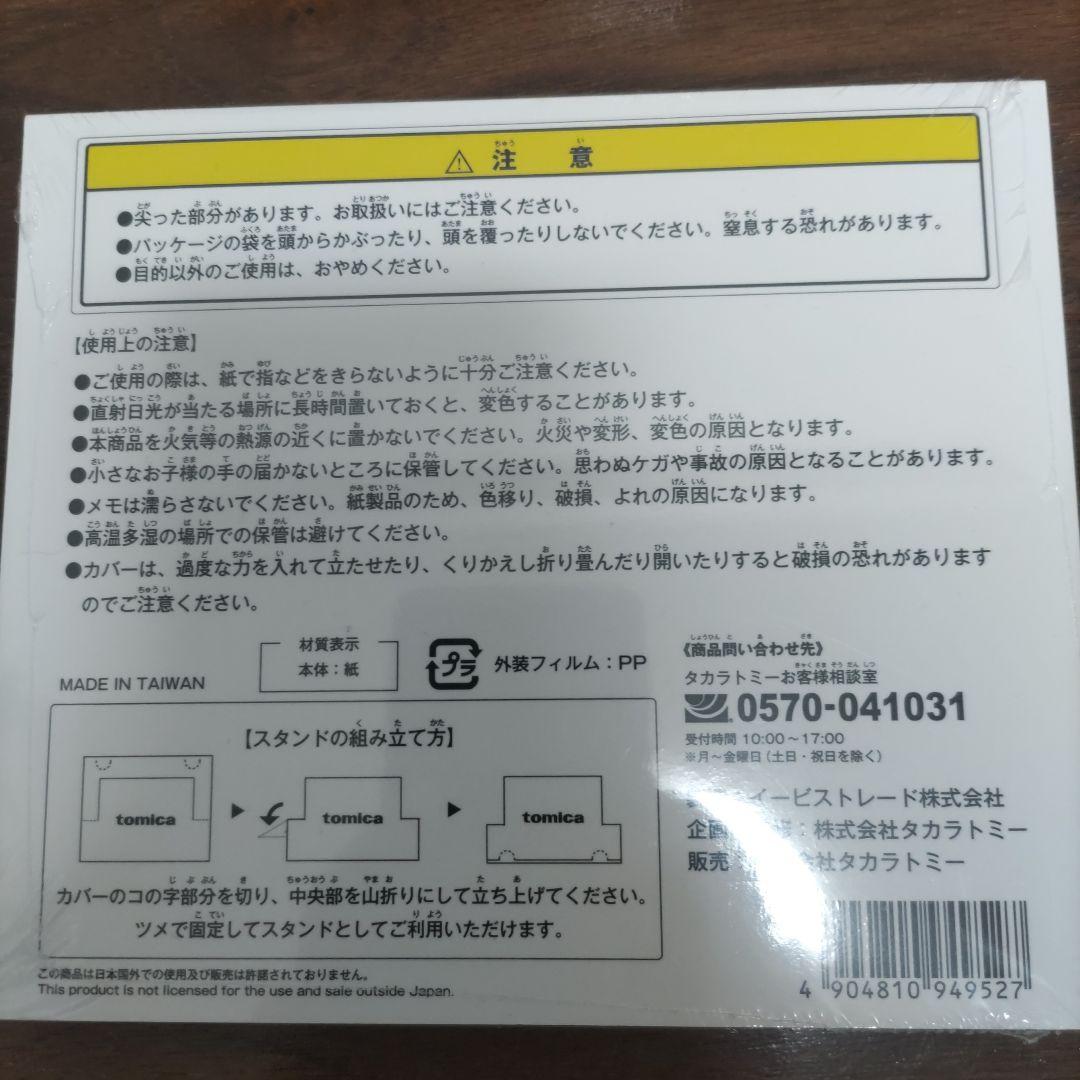 古*車様 トミカくじ 第2弾 ラスト賞 コレクションN賞　P賞3点　T賞2点　タ