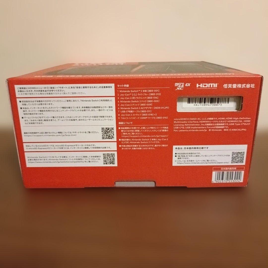 【新品未開封】Nintendo Switch2 本体 日本語・国内専用