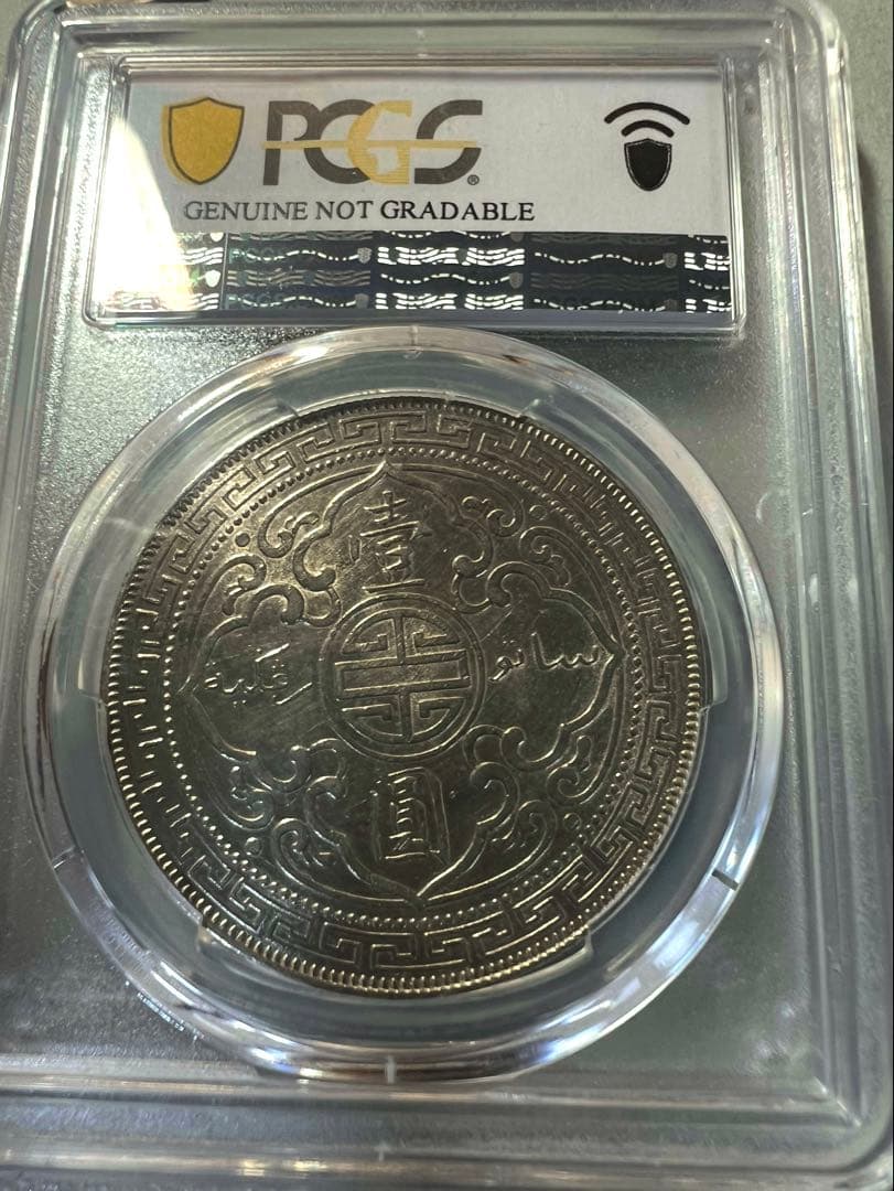 1898年BT 英国トレードダラー銀貨貿易ドル　PCGS 認定　AU