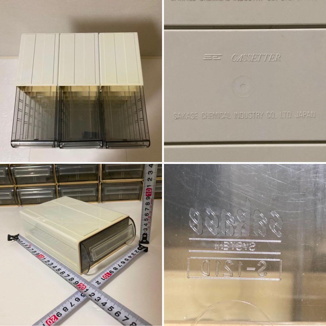 サカセ カセッター 収納ケース 小物入れ 引き出し 連結 日本製 36個