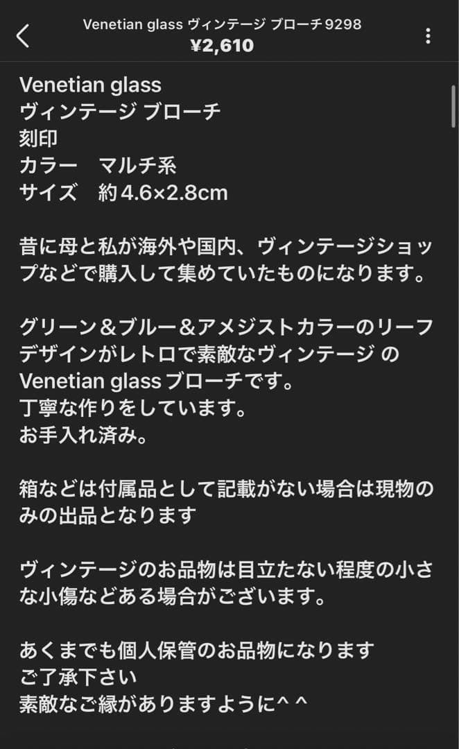 みおみゆ様5点おまとめ