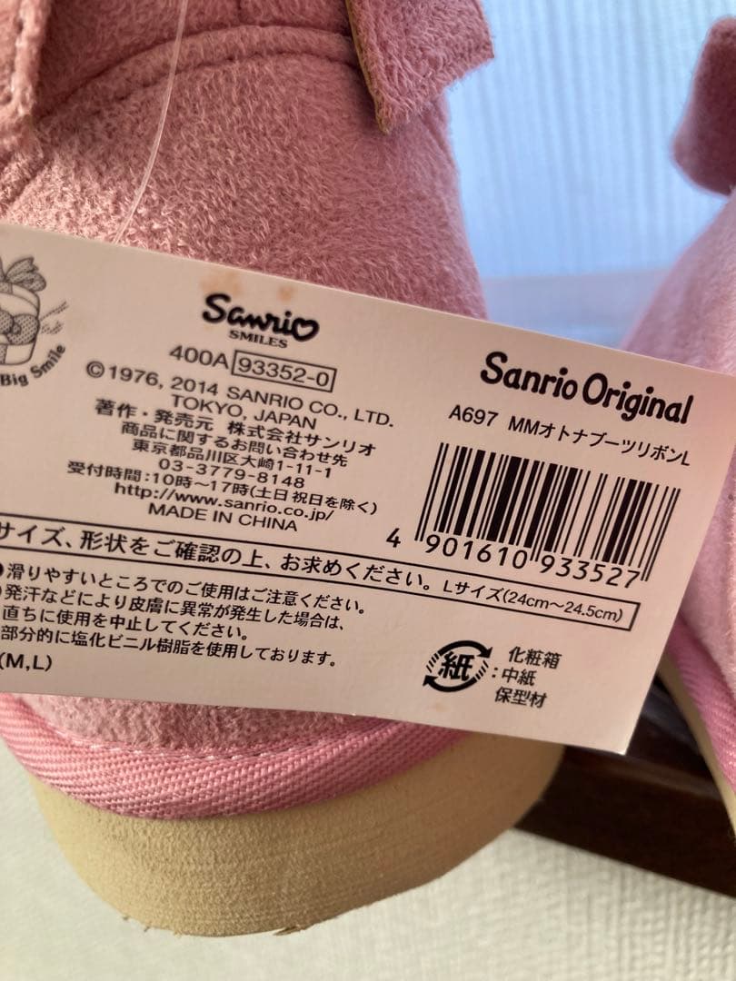 レア！未使用訳ありマイメロブーツM〜Lタグ付