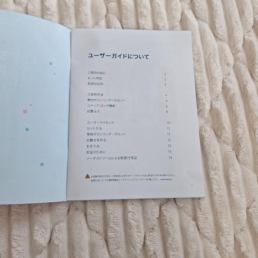 sodastream TERRA 炭酸水メーカー