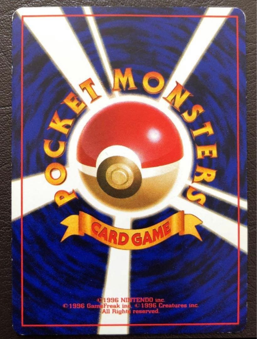 旧裏　ひかるライチュウ