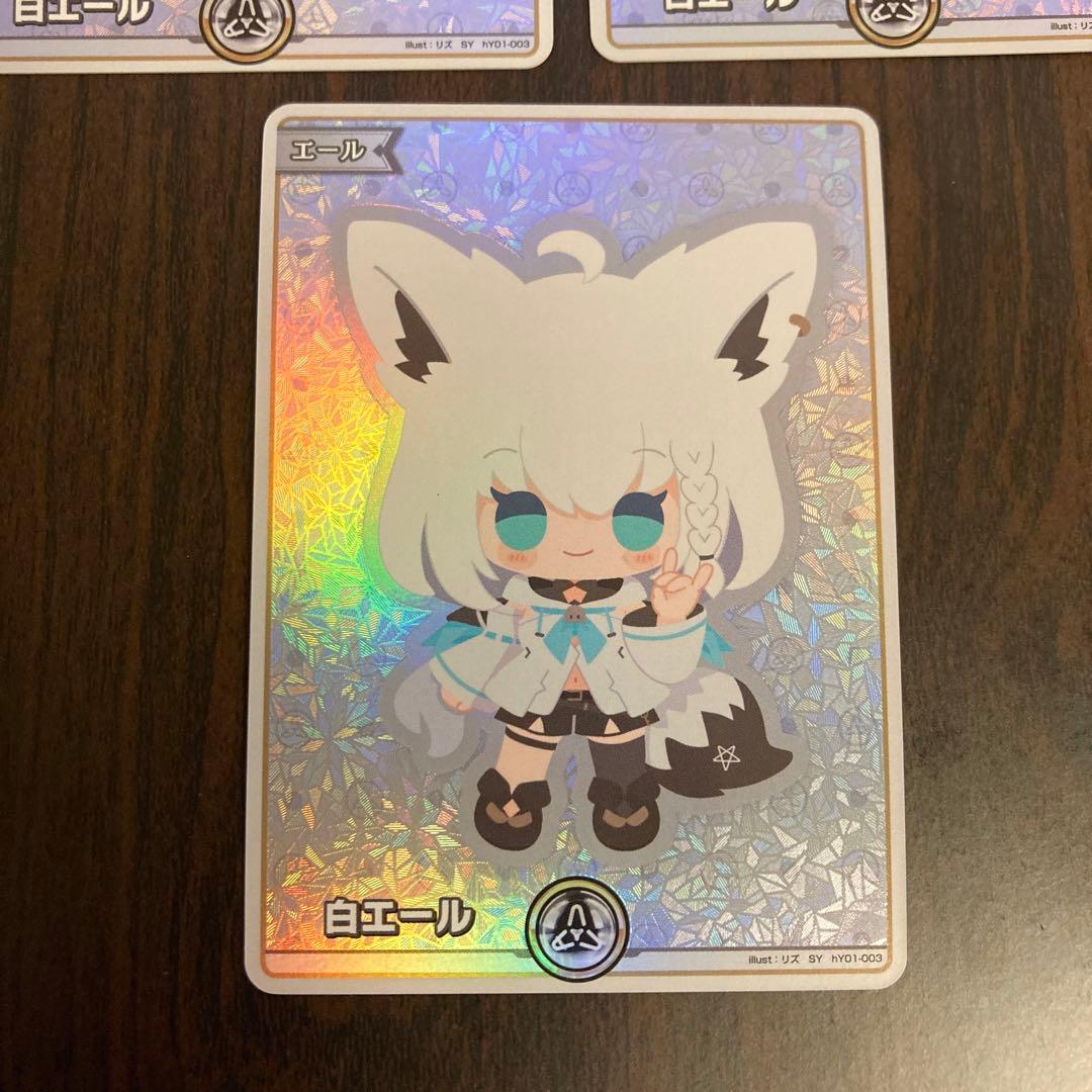 【メルカリ便】白エール　白上フブキ　3枚