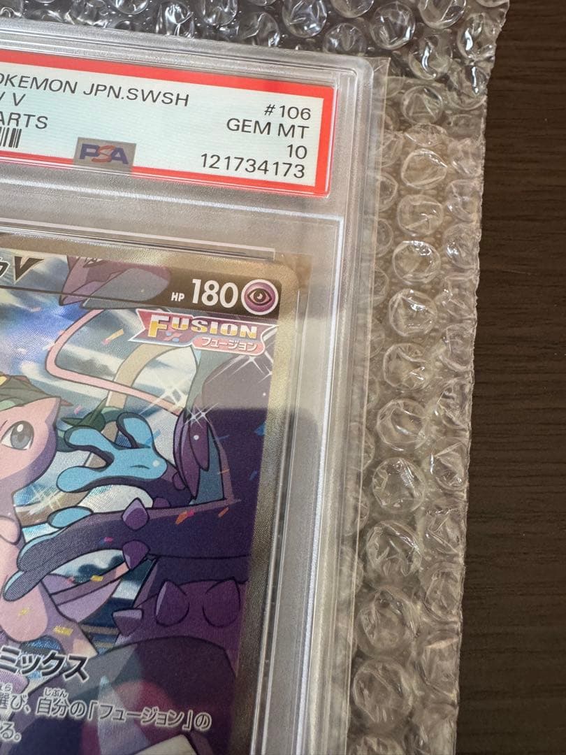 ミュウV PSA10 SR S8 フュージョンアーツ 106/100