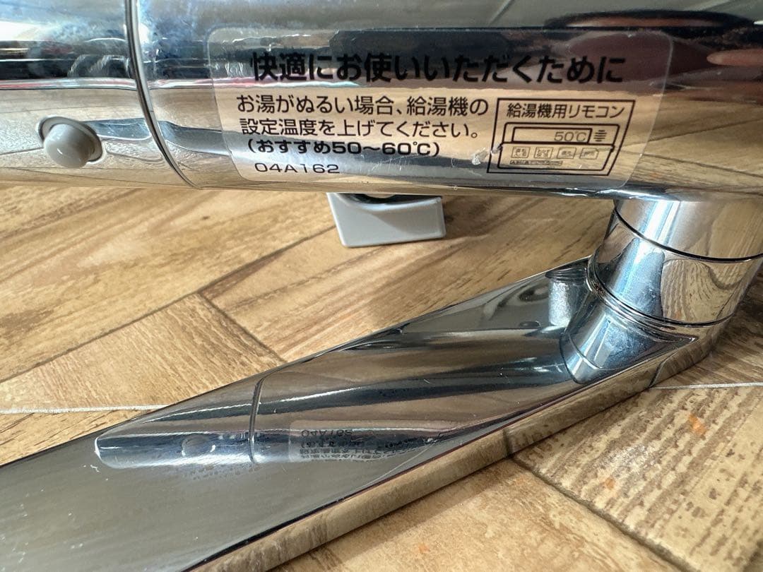 A*n様 TOTO シャワーヘッド クローム仕上げ