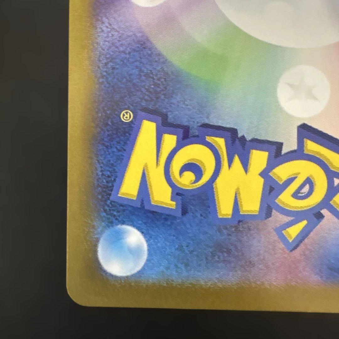 ブラッキーex sar テラスタルフェス　sv8a 217/187