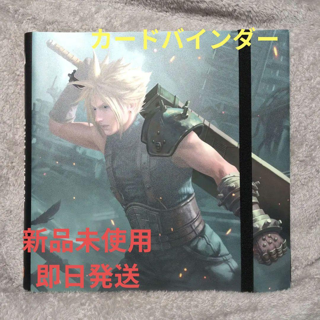 土日限定値引き致します。マジック：ザ・ギャザリング トレカバインダー