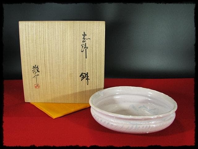 藤原 敬介 恭助 志野 鉢 絵志野 富士山 茶道具 菓子器  c196