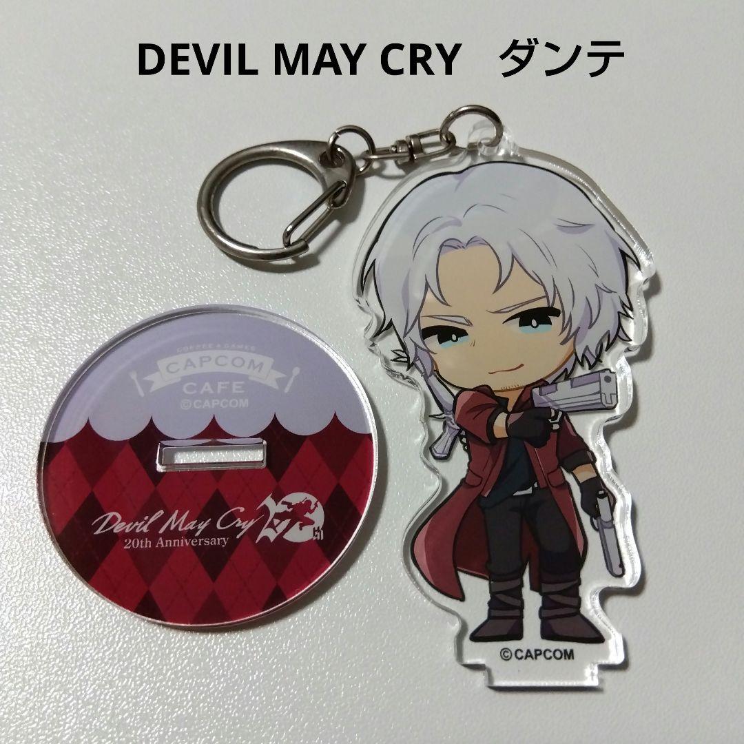 【デビルメイクライ】ダンテ カプコンカフェ アクリルスタンドキーホルダー