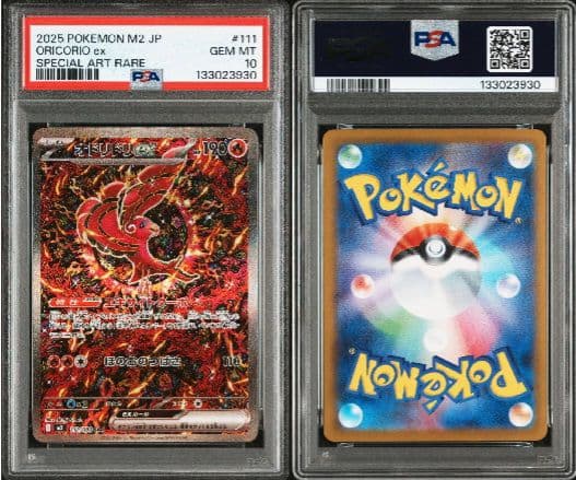 【連番2枚】オドリドリex SAR PSA10 インフェルノX　2枚