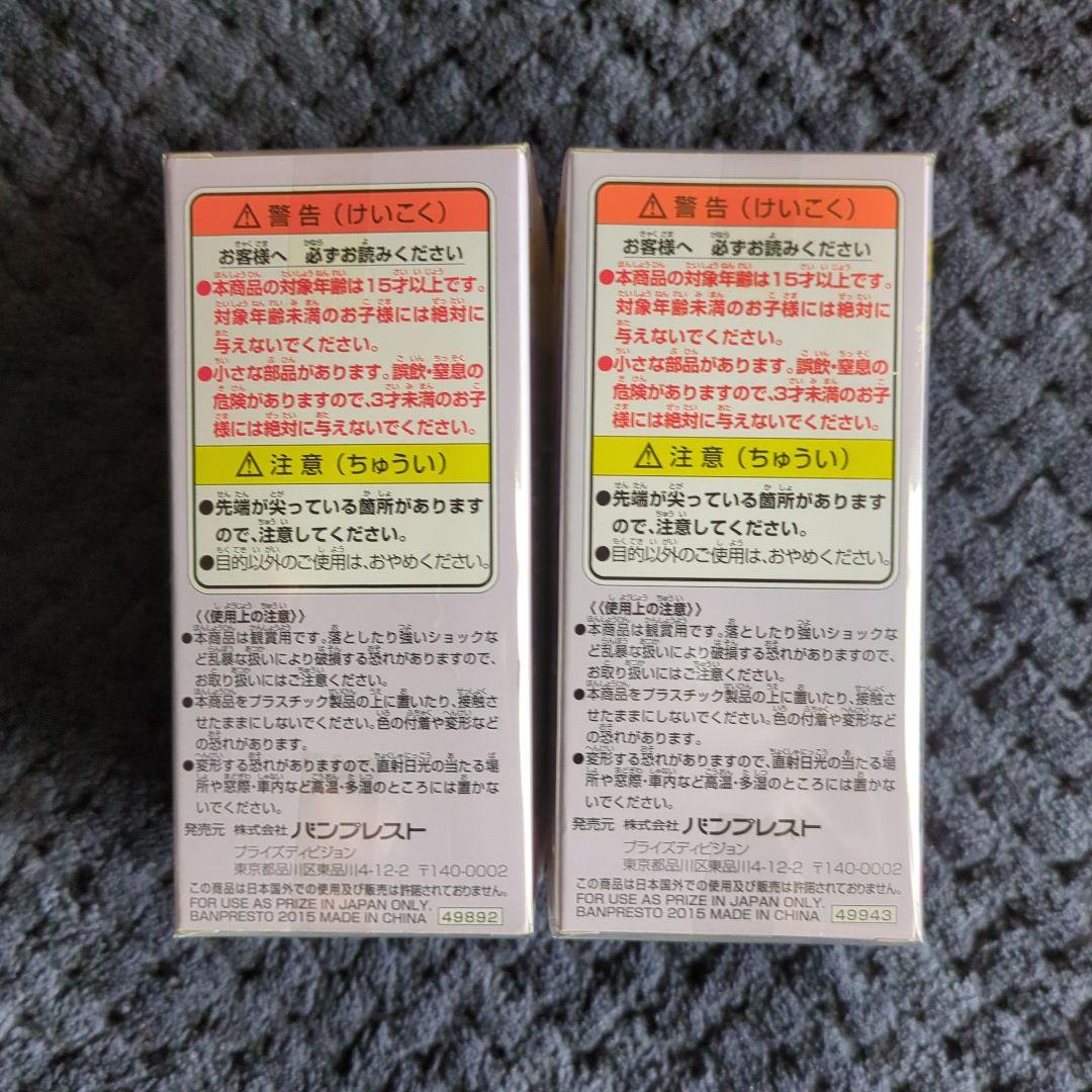ドラゴンボール　コレクタブル　フィギュア　２個セット　ワーコレ　ワンピース