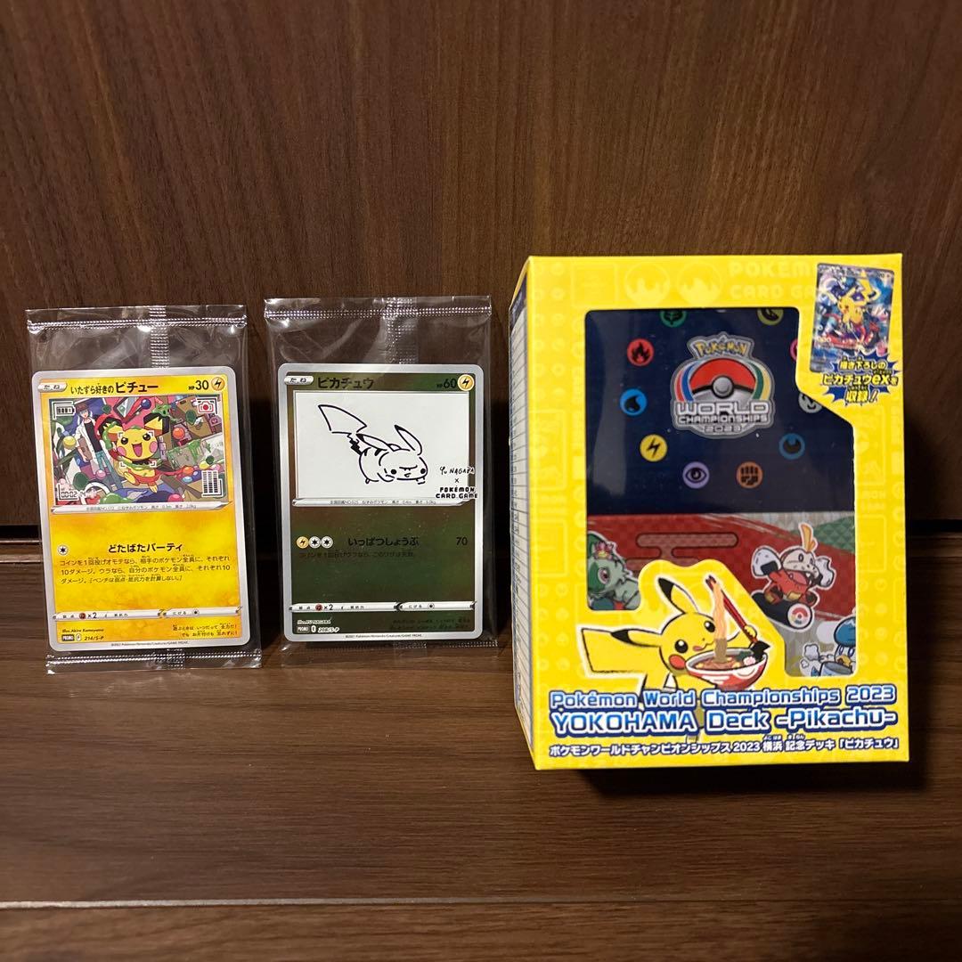 ポケモンカード 2023 ワールドチャンピオンシップ ピカチュウデッキ　ヨコハマ