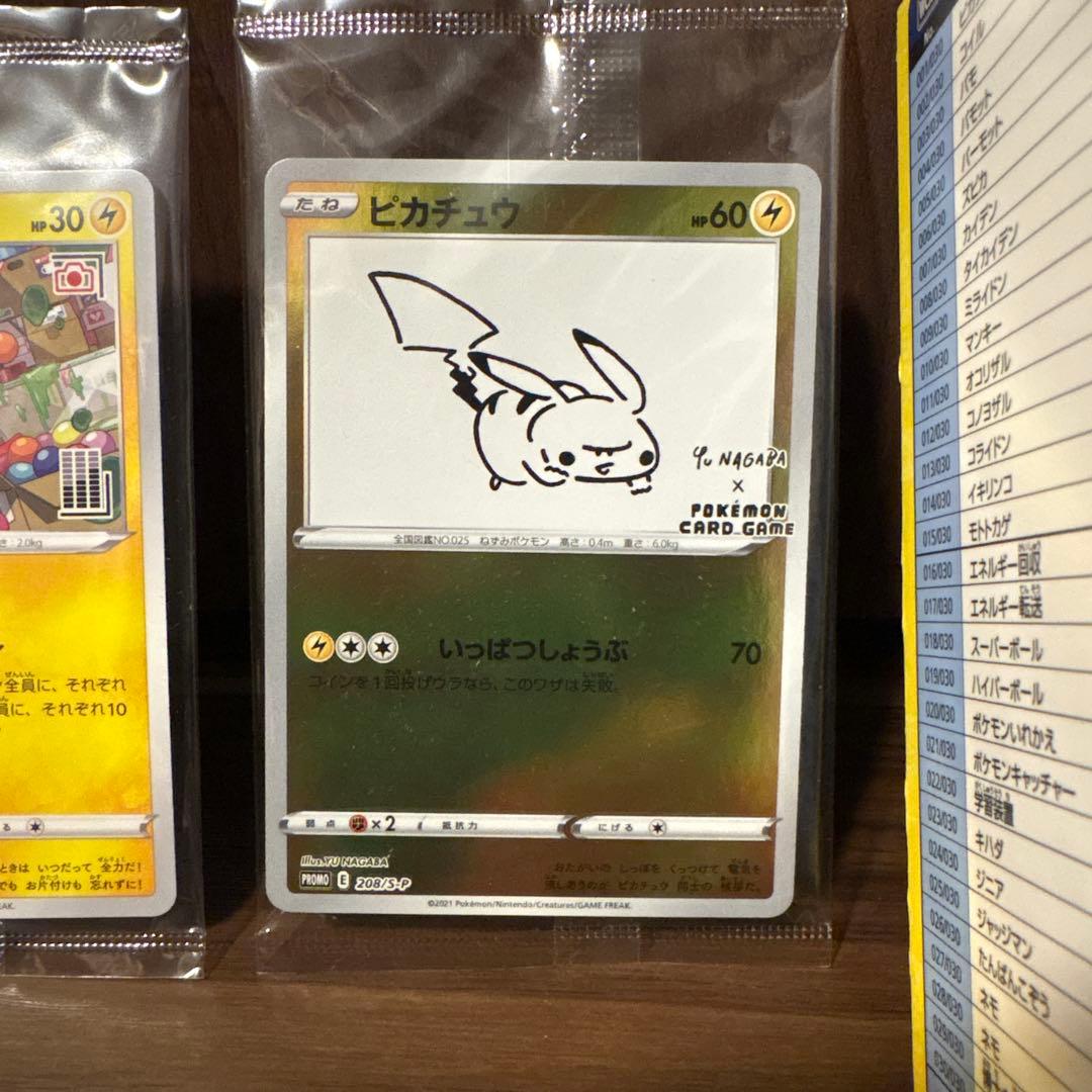 ポケモンカード 2023 ワールドチャンピオンシップ ピカチュウデッキ　ヨコハマ