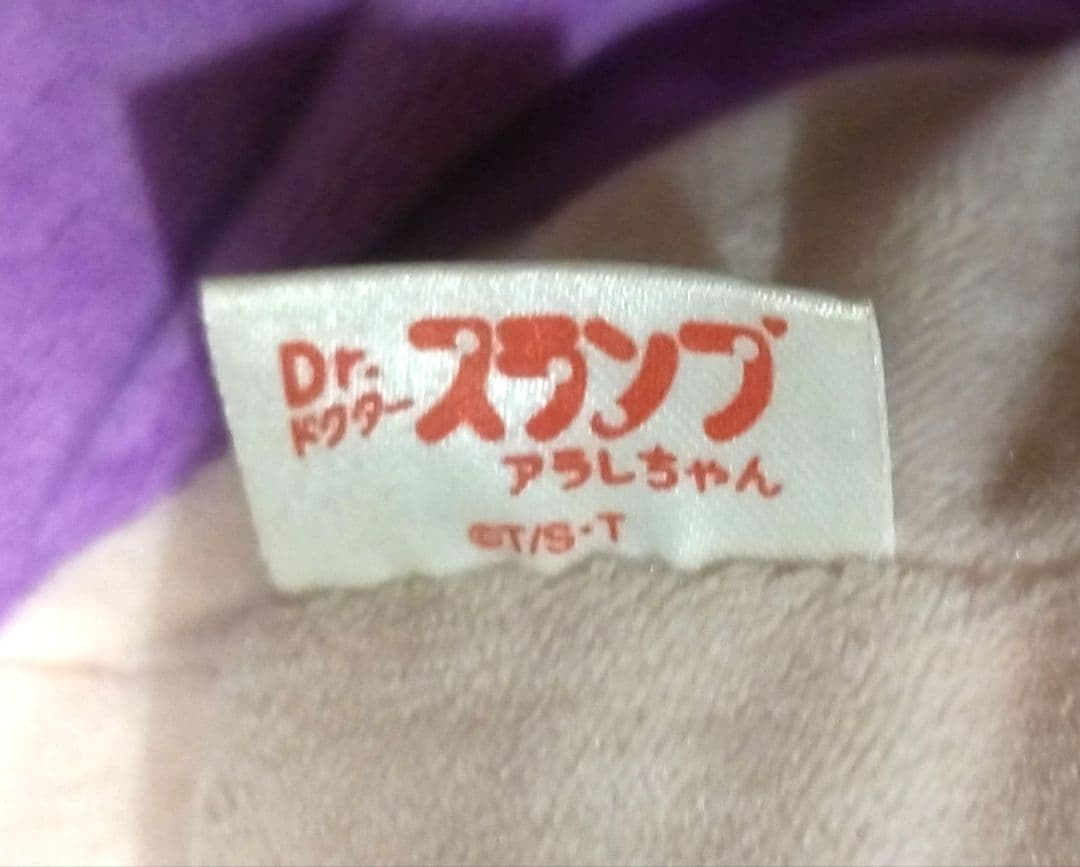 Dr.スランプ アラレちゃん 特大 BIG フェイス クッション ぬいぐるみ