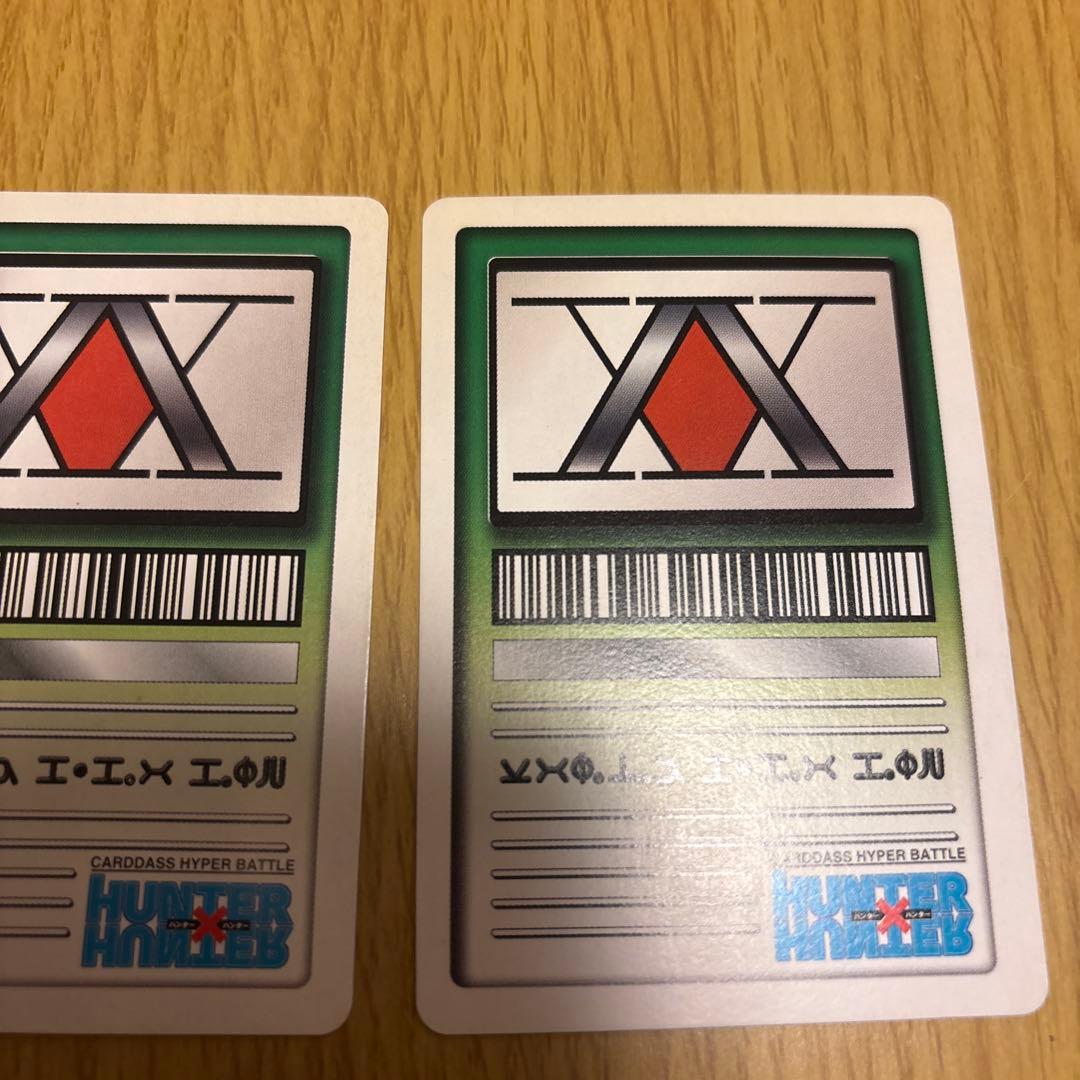 ハンターハンターカードダスクロロ2枚