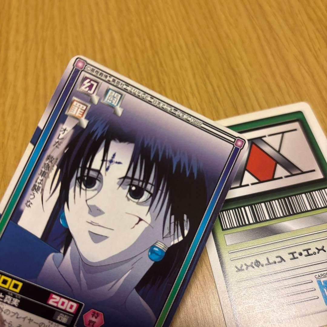 ハンターハンターカードダスクロロ2枚