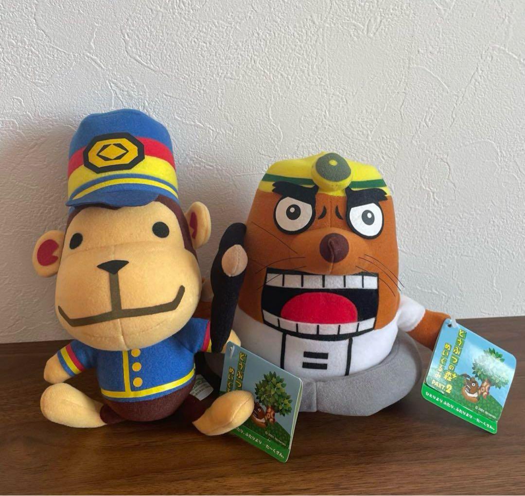 タグ付き　どうぶつの森＋ PART.2 ぬいぐるみ
