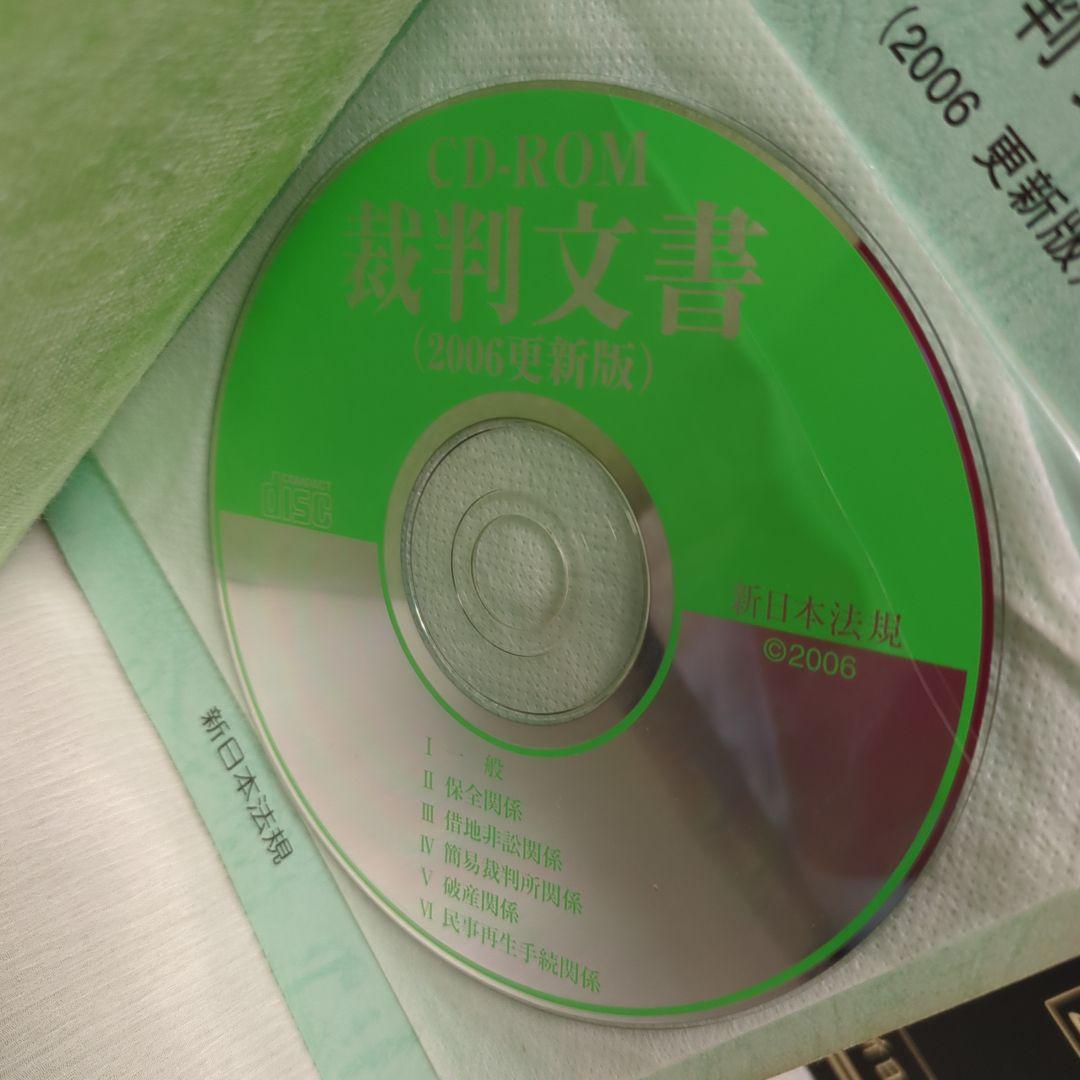 tamane　さま専用　主釈　民事訴訟非訟　書式要覧　１〜５　新日本法規　加除式