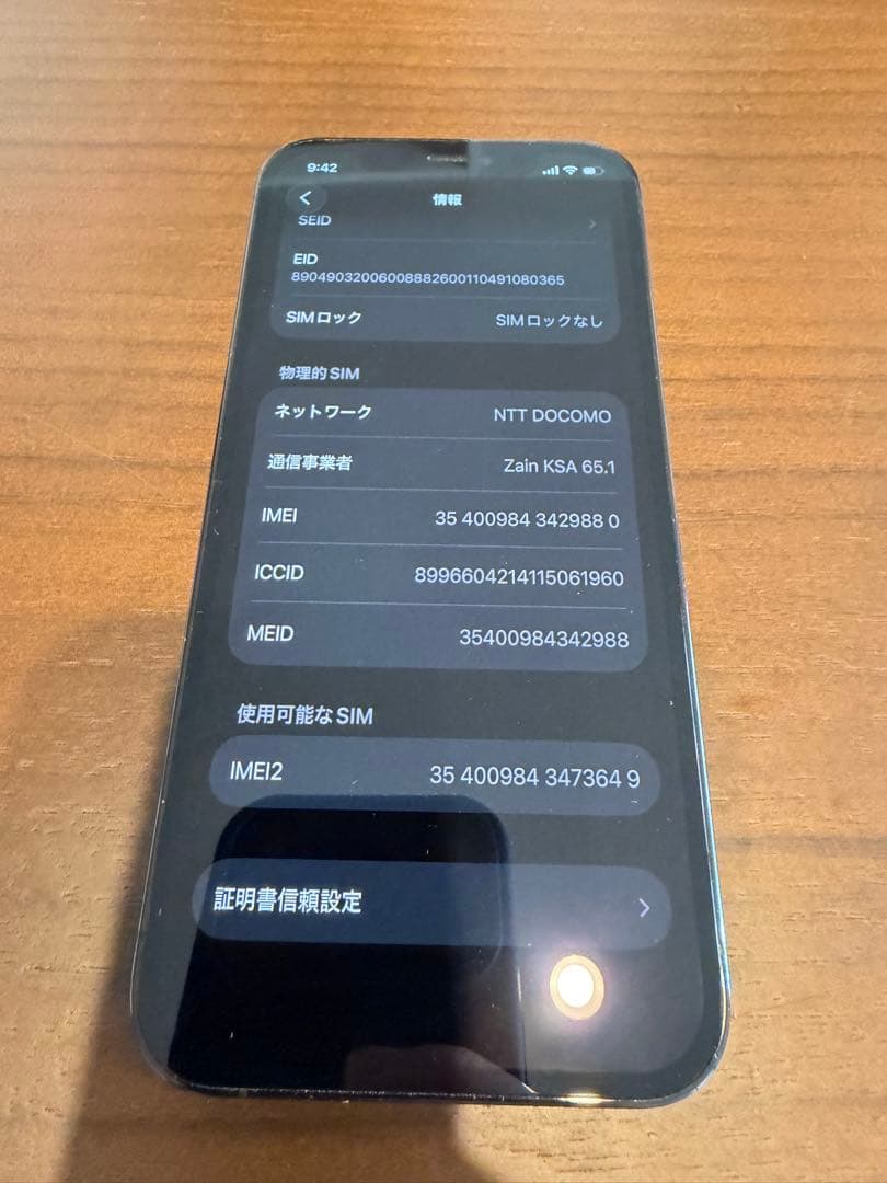 iPhone 12pro SIMフリー