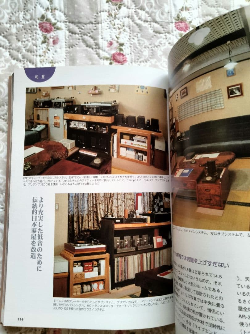 夢のリスニングルーム MJオーディオルーム・ベスト選