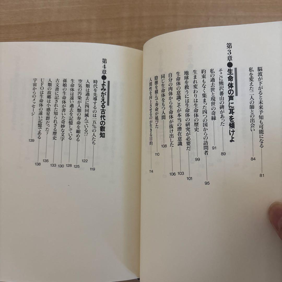 絶版本　この世に不可能はない 政木和三著