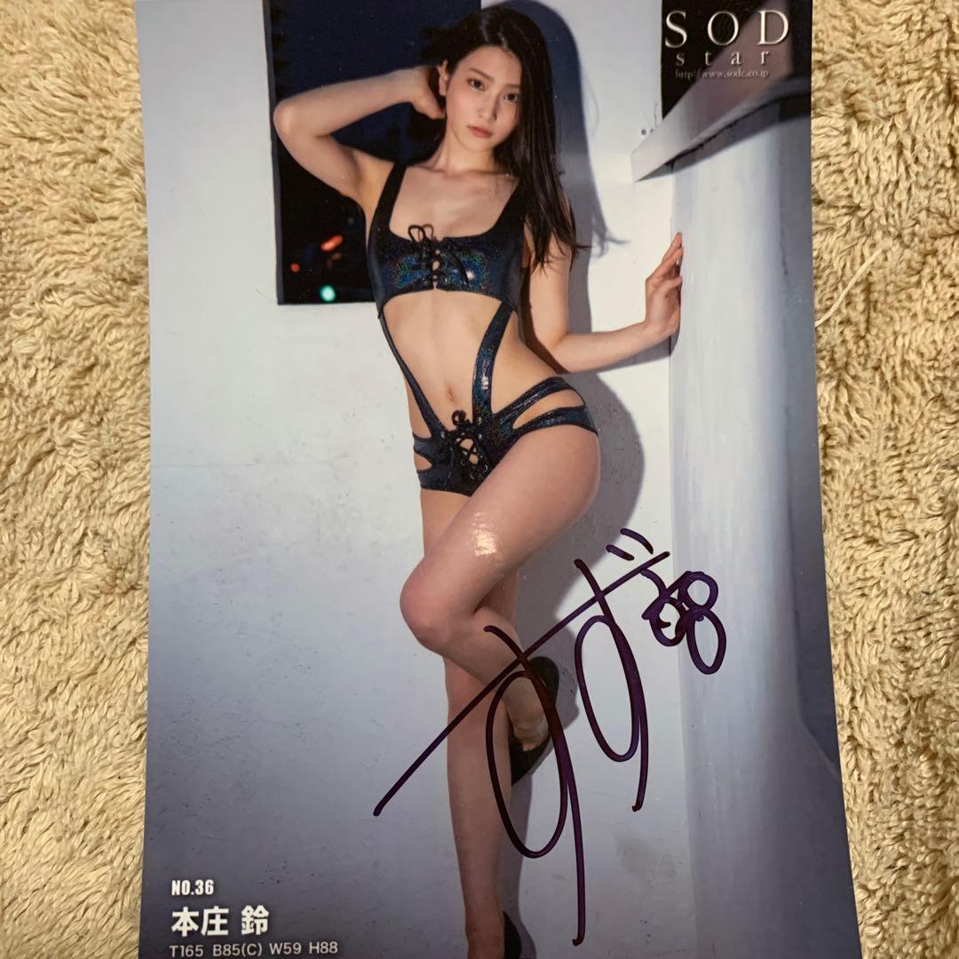 本庄鈴 サイン入り写真 NO.36