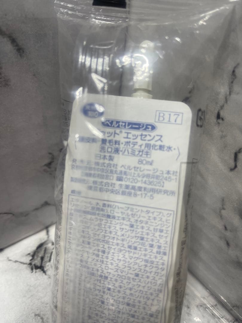 【新品　特価】フウットエッセンス　ベルセレージュ　3本