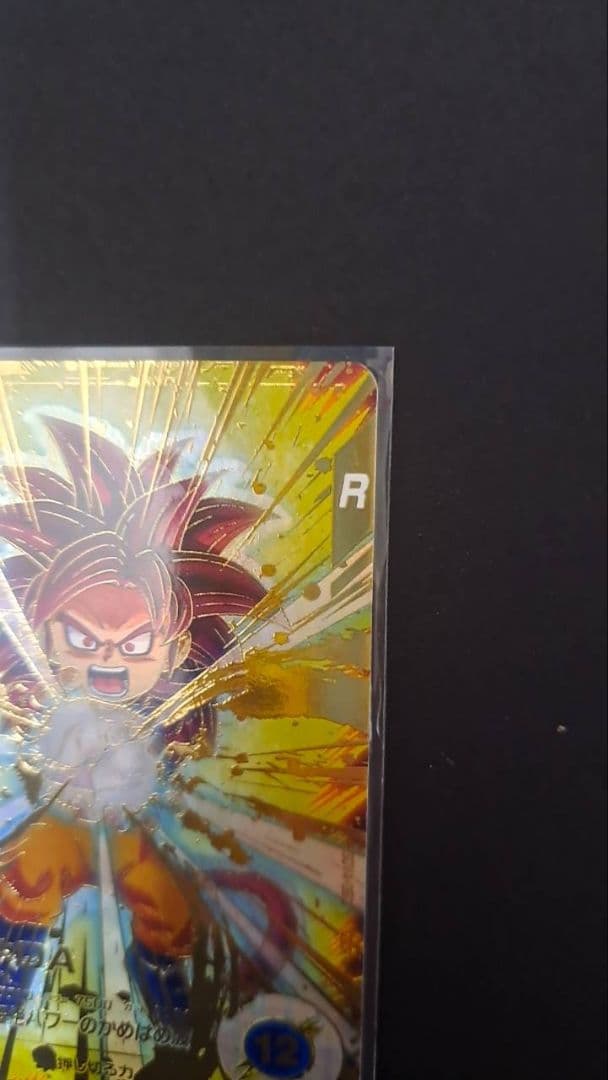 SDV4-060 孫悟空:DA パラレル　ドラゴンボールスーパーダイバーズGDR