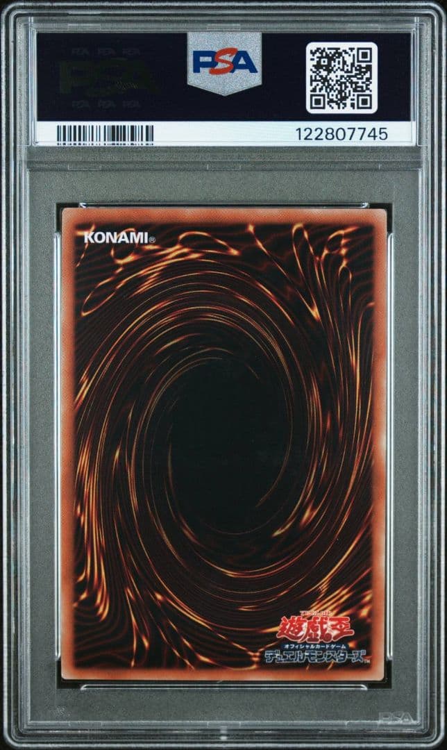 PSA9 オシリスの天空竜 20th 遊戯王