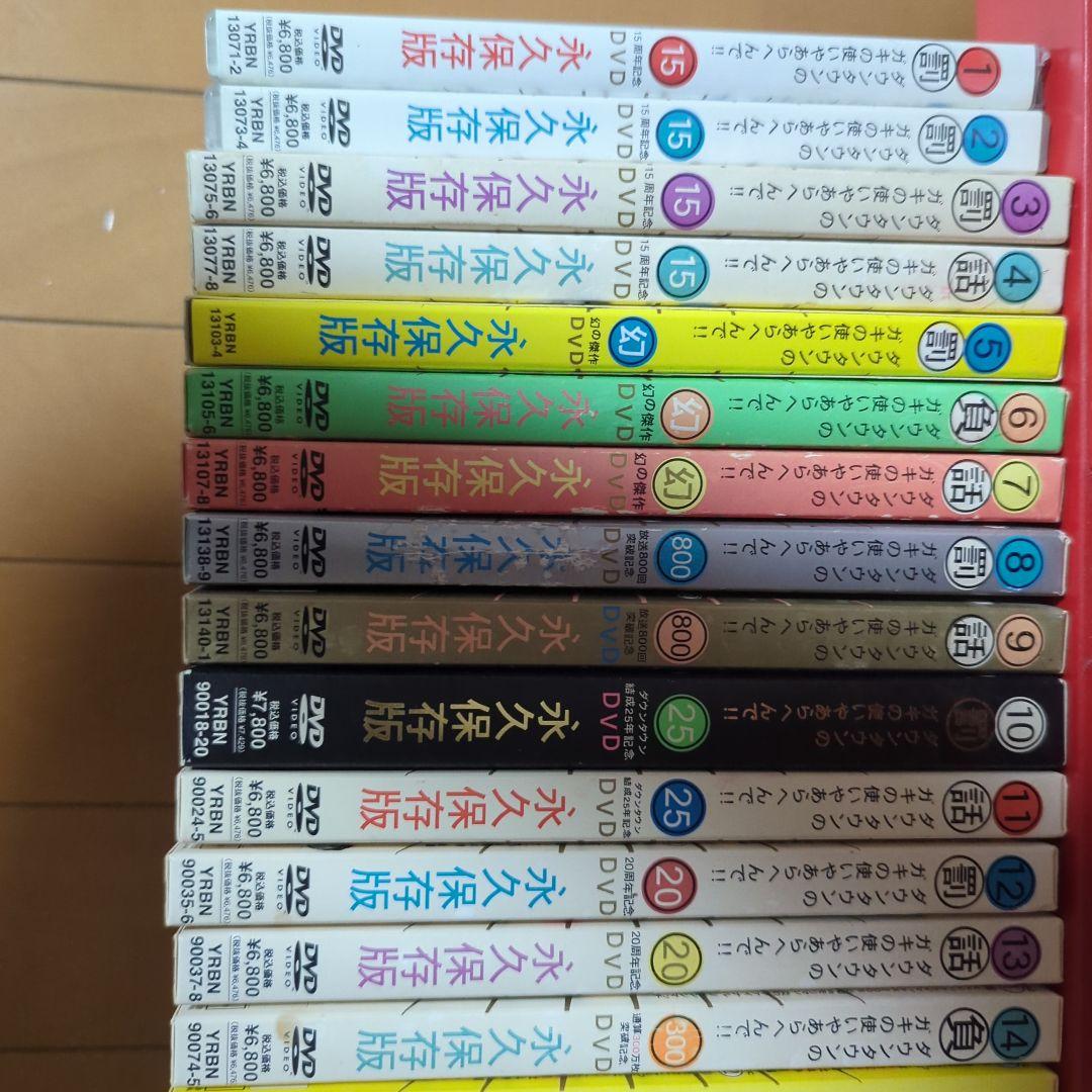 ダウンタウンのガキの使いやあらへんで!! 罰 笑ってはいけない 全27巻セット