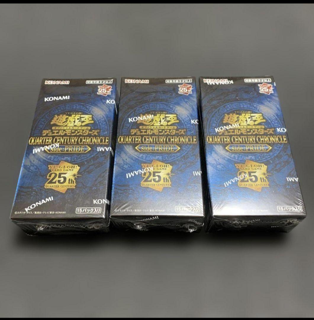 QUARTER CENTURY CHRONICLE side：PRIDE　3つ