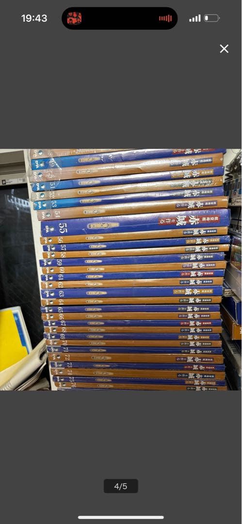 航空母艦赤城を作る　戦艦大和を作る　デアゴスティーニ　戦艦大和　空母赤城