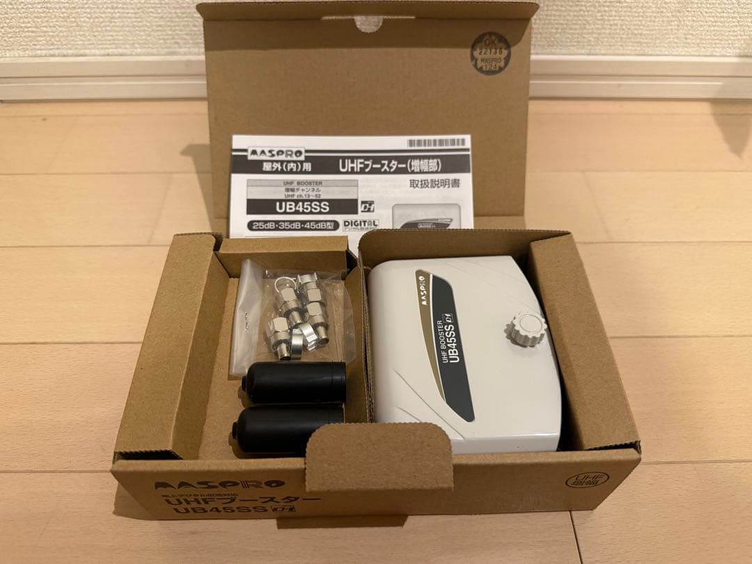 UHF BS 混合ブースター　マスプロ　5個セット　新品未使用品