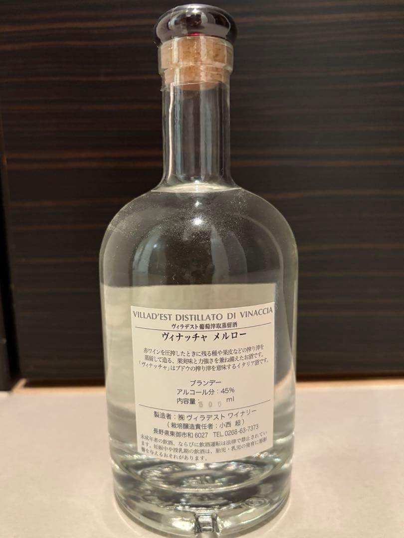 ヴィナッチャ メルロー［500ml］VILLADESTE
