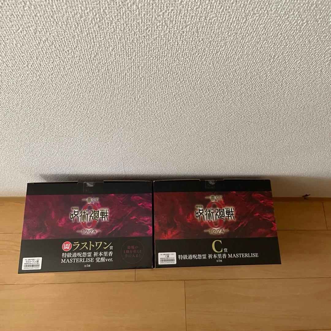 一番くじ 呪術廻戦 C賞 ラストワン賞 特級過呪怨霊 折本里香 フィギュアセット