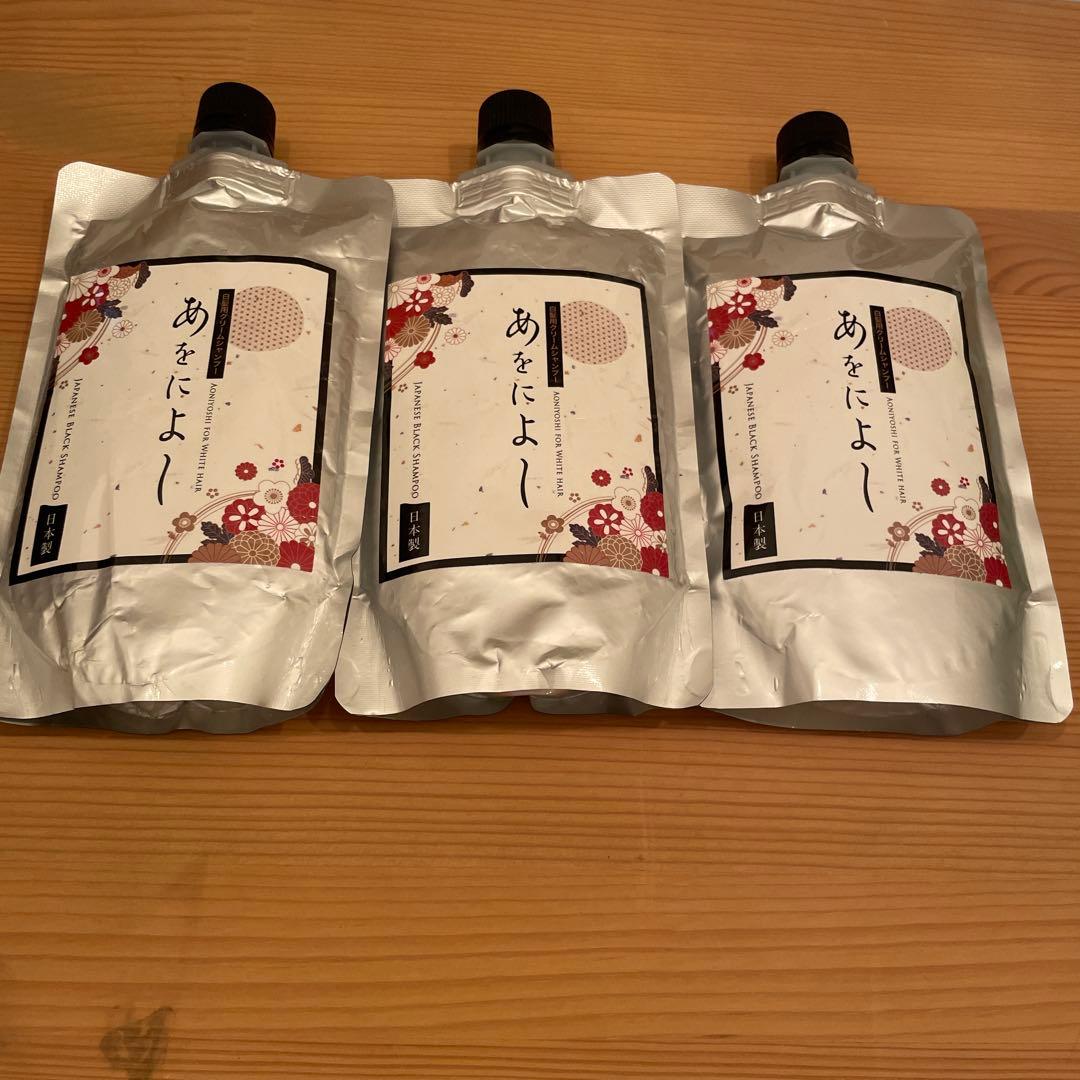 あをによし 白髪用クリームシャンプー　ダークブラウン 250g 3袋セット