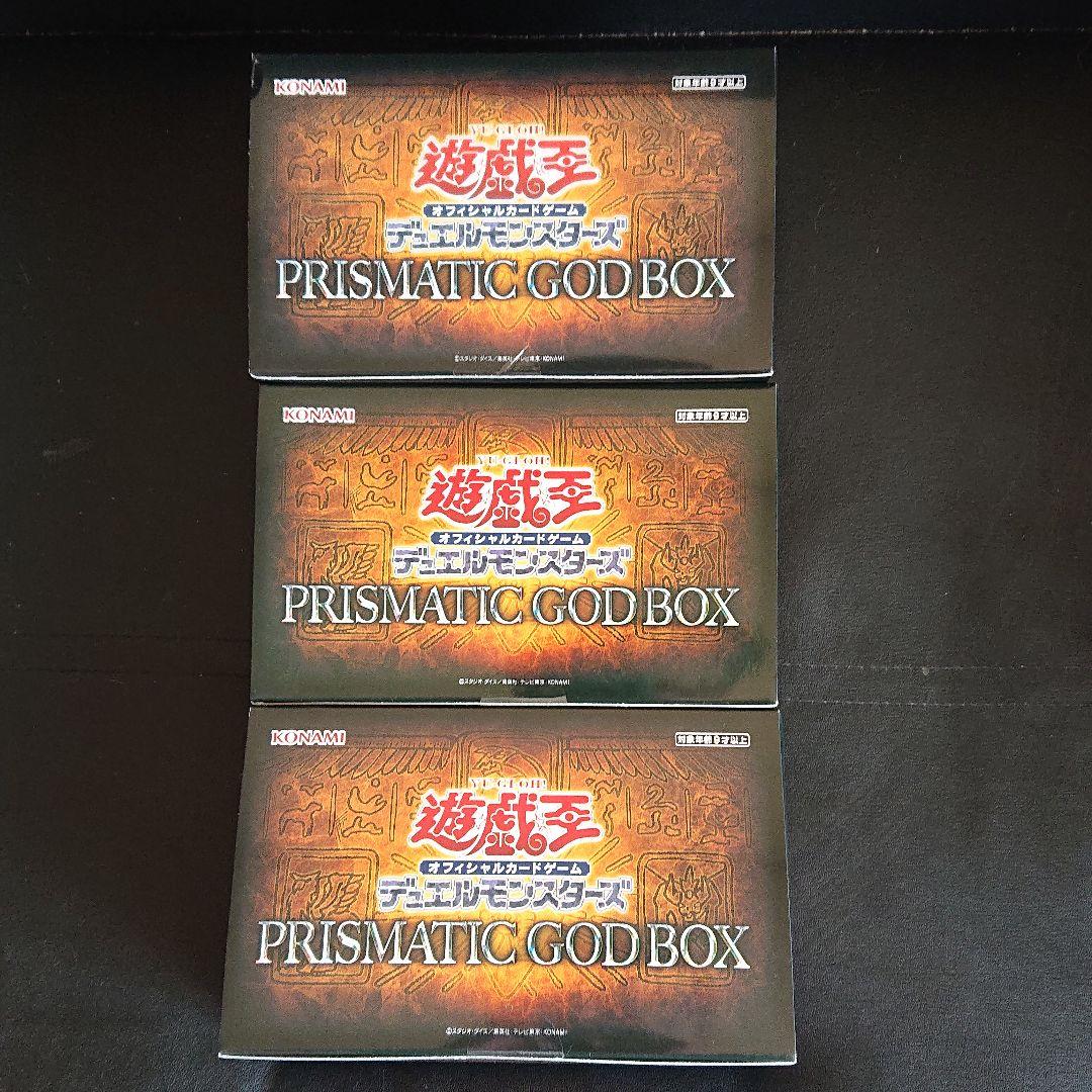 遊☆戯☆王 プリズマティックゴッドボックス&三幻神スリーブ